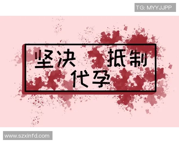 代怀博的崛起与挑战：探索当代代孕行业的未来发展趋势与伦理问题