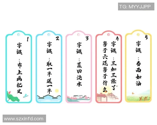 晚间字谜汇总大全全新解读与趣味挑战尽在此处等你来探索