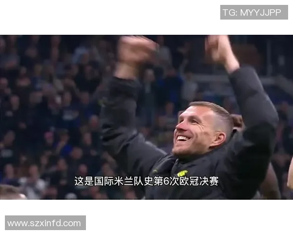 国米时隔十三年重返欧冠决赛劳塔罗绝杀AC米兰成关键英雄 国米时隔十三年重返欧冠决赛劳塔罗绝杀AC米兰成关键英雄