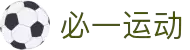 必一·运动(B-Sports)官方网站